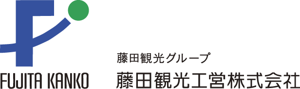 藤田観光グループ 藤田観光公営株式会社